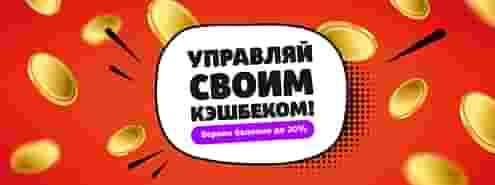 Возвращаем баллами до 20% ❗